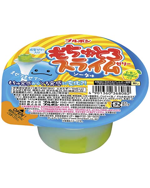 もちゅとろスライムゼリーソーダ味 | 商品情報 | ブルボン